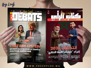 16/03/2026 صدور كتاب الرأي عدد 23 ل