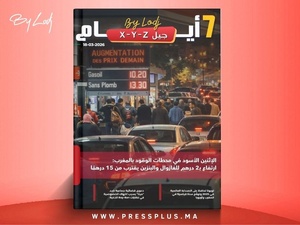 صدور مجلة 7 أيام - جيل X - Y - Z ليوم 18/03/2026 صدور مجلة 7 أيام - جيل X - Y - Z ليوم 18/03/2026