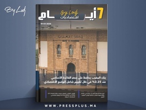 صدور مجلة 7 أيام - اقـتصاديات ليوم 19/03/2026 صدور مجلة 7 أيام - اقـتصاديات ليوم 19/03/2026