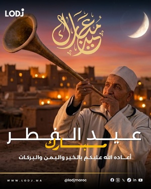 عيد الفطر يحل غدًا الجمعة بالمغرب بعد ثبوت رؤية الهلال عيد الفطر يحل غدًا الجمعة بالمغرب بعد ثبوت رؤية الهلال