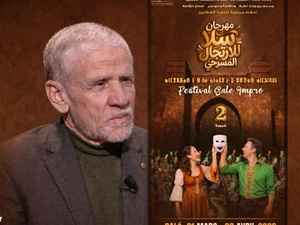 مهرجان سلا للارتجال المسرحي في دورته الثانية.. تكريم عبد المجيد فنيش وبرنامج غني يعزز إشعاع المسرح