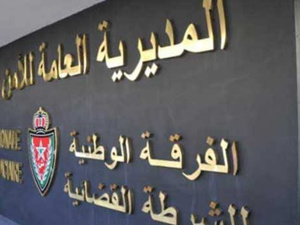 النيابة العامة تحسم : وفاة شخص داخل مقر الشرطة الوطنية كان نتيجة حادث انتحاري النيابة العامة تحسم : وفاة شخص داخل مقر الشرطة الوطنية كان نتيجة حادث انتحاري