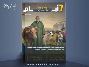 صدور مجلة 7 أيام - اقـتصاديات ليوم 26/03/2026 صدور مجلة 7 أيام - اقـتصاديات ليوم 26/03/2026