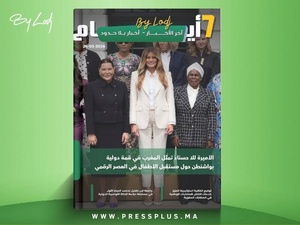 صدور مجلة 7 أيام - آخر الأخـــــــبـــــار - أخـبار بــلا حــدود ليوم 26/03/2026 صدور مجلة 7 أيام - آخر الأخـــــــبـــــار - أخـبار بــلا حــدود ليوم 26/03/2026