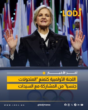 قرار جديد للأولمبياد يحصر المنافسة النسائية في النساء البيولوجيات