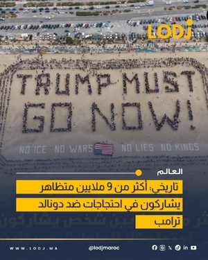 أكثر من 9 ملايين متظاهر في الولايات المتحدة ضد سياسات ترامب