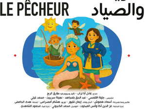 مسرح رياض السلطان بطنجة يختتم برنامج مارس بعرضين متنوعين مسرح رياض السلطان بطنجة يختتم برنامج مارس بعرضين متنوعين