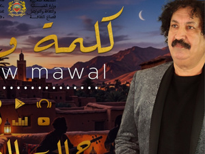 الفنان جمال الغيواني يطلق أربع أغاني جديدة ويواصل مسيرة التراث الموسيقي