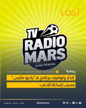 الهاكا تنذر راديو مارس وتوقف برنامج الحقيقة في 90 دقيقة