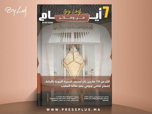 صدور مجلة 7 أيام - فن و فكر ليوم 31/03/2026 صدور مجلة 7 أيام - فن و فكر ليوم 31/03/2026