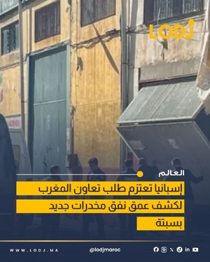 تحقيقات جارية حول نفق تهريب جديد في المنطقة الصناعية تراخال