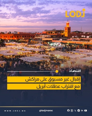 مراكش تعرف انتعاشًا سياحيًا قوياً مع بداية فصل الربيع مراكش تعرف انتعاشًا سياحيًا قوياً مع بداية فصل الربيع