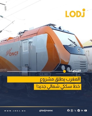 وزير النقل يكشف عن مشروع خط سكة حديد يربط تطوان – شفشاون – الحسيمة – الناظور