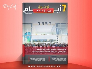 صدور مجلة 7 أيام - جيل X - Y - Z ليوم 01/04/2026 صدور مجلة 7 أيام - جيل X - Y - Z ليوم 01/04/2026