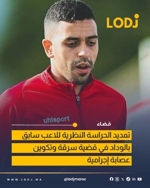 تمديد الحراسة النظرية للاعب السابق رضى الهجهوج في قضية جنائية