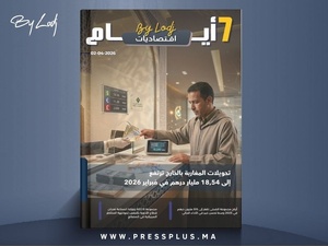 صدور مجلة 7 أيام - اقـتصاديات ليوم 02/04/2026 صدور مجلة 7 أيام - اقـتصاديات ليوم 02/04/2026