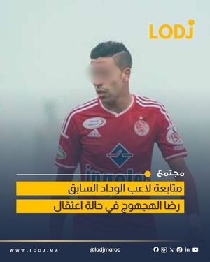 متابعة اللاعب السابق رضا الهجهوج في حالة اعتقال على خلفية قضية جنائية