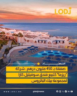 RISMA توقع اتفاقاً لبيع فندق سوفيتيل تور بلانش بالدار البيضاء مقابل 450 مليون درهم RISMA توقع اتفاقاً لبيع فندق سوفيتيل تور بلانش بالدار البيضاء مقابل 450 مليون درهم