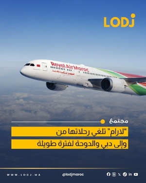 RAM لغات رحلات دبي والدوحة