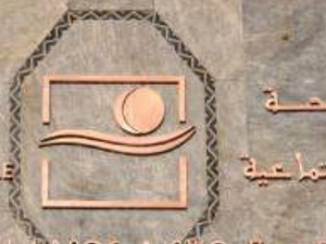 ​المغرب ينهِي برنامج تأهيل 1400 مؤسسة صحية أولية لتعزيز الرعاية الصحية الوطنية