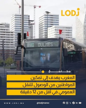 تطوير خدمات النقل الحضري استعداداً لتظاهرات دولية كبرى