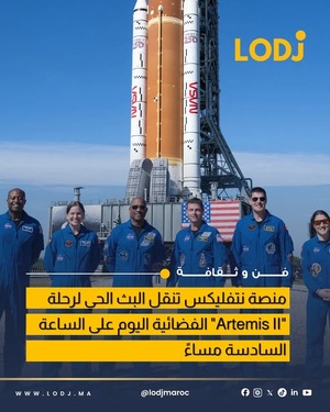 Netflix تنقل بثاً مباشراً لمهمة Artemis II التابعة لـNASA