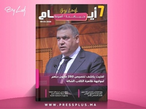 صدور مجلة 7 أيام - حـــيـاتــنـــا - أسرتنا ليوم 08/04/2026