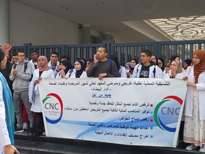 طلبة المعهد العالي للمهن التمريضية بالدار البيضاء يحتجون للمطالبة بالتعويض عن التداريب ومناصب الشغل طلبة المعهد العالي للمهن التمريضية بالدار البيضاء يحتجون للمطالبة بالتعويض عن التداريب ومناصب الشغل