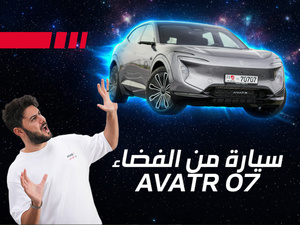 أفاتار 07: تحالف الابتكار الصيني بين الهندسة، الذكاء الاصطناعي، والطاقة الكهربائية