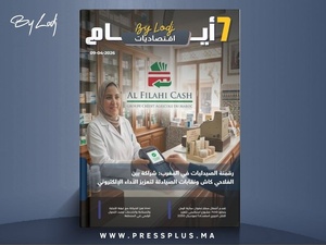 صدور مجلة 7 أيام - اقـتصاديات ليوم 09/04/2026