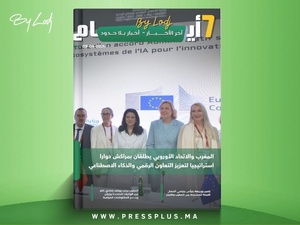 صدور مجلة 7 أيام - آخر الأخـــــــبـــــار - أخـبار بــلا حــدود ليوم 09/04/2026