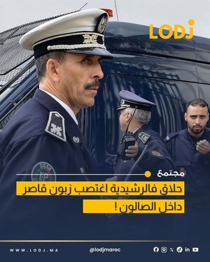 إيداع حلاق رهن الاعتقال الاحتياطي بالرشيدية في قضية هتك عرض قاصر