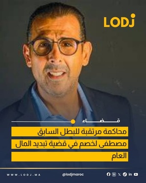 متابعة رئيس جماعة إيموزار كندر بتهم تبديد المال العام والتزوير