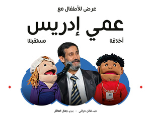 مسرح رياض السلطان بطنجة يحتفي بالتربية والإبداع الموسيقي في برمجة فنية متجددة مسرح رياض السلطان بطنجة يحتفي بالتربية والإبداع الموسيقي في برمجة فنية متجددة