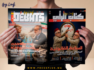  صدور كتاب الرأي عدد 25 ل 13/04/2026 