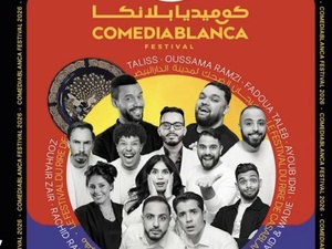 مهرجان Comediablanca 2026: الدار البيضاء تتحول إلى عاصمة “الستاند-أب” في نسخة ثالثة بطموح دولي مهرجان Comediablanca 2026: الدار البيضاء تتحول إلى عاصمة “الستاند-أب” في نسخة ثالثة بطموح دولي