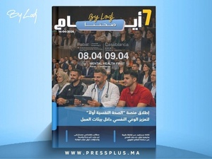 صدور مجلة 7 أيام - صحتنا ليوم 14/04/2026