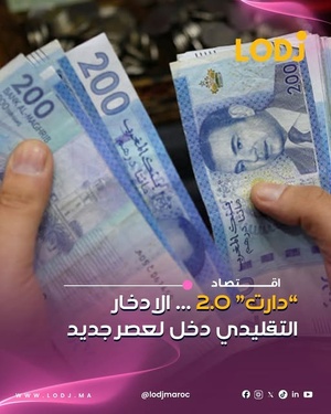 شراكة بين Money Fellows وWafa Cash لإعادة ابتكار نظام دارت
