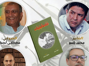 سيدي يحيى الغرب تحتفي بالشعر والحروفيات في لقاء ثقافي يجمع الإبداع والتربية سيدي يحيى الغرب تحتفي بالشعر والحروفيات في لقاء ثقافي يجمع الإبداع والتربية