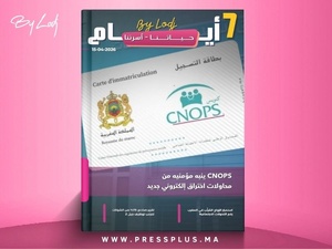 صدور مجلة 7 أيام - حـــيـاتــنـــا - أسرتنا ليوم 15/04/2026 صدور مجلة 7 أيام - حـــيـاتــنـــا - أسرتنا ليوم 15/04/2026