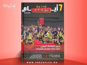 صدور مجلة 7 أيام - جيل X - Y - Z ليوم 15/04/2026 صدور مجلة 7 أيام - جيل X - Y - Z ليوم 15/04/2026