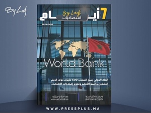 صدور مجلة 7 أيام - اقـتصاديات ليوم 17/04/2026