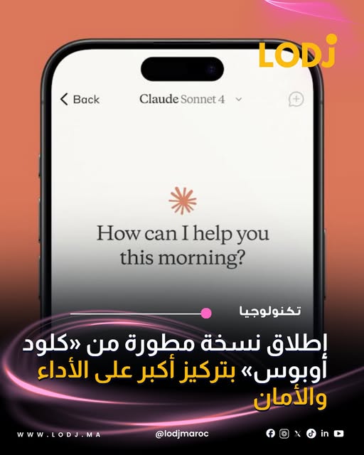 المنافسة تشتد في سوق الذكاء الاصطناعي مع إطلاق نموذج جديد