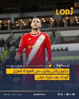 الوداد يستعيد خدمات زياش بعد فترة غياب بسبب الإصابة