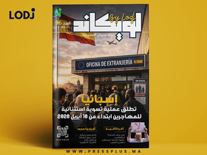 صدور العدد 96 للمجلة الأسبوعية لويكاند صدور العدد 96 للمجلة الأسبوعية لويكاند