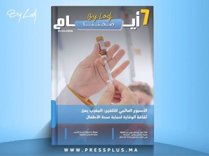 صدور مجلة 7 أيام - صحتنا ليوم 21/04/2026 صدور مجلة 7 أيام - صحتنا ليوم 21/04/2026