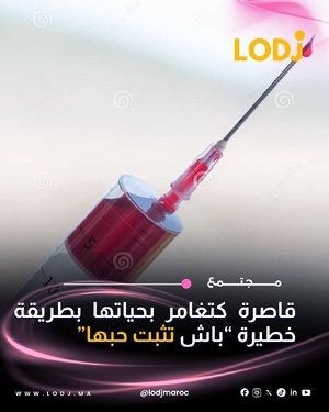 قصة فتاة مراهقة تثير جدلاً حول حدود العلاقات العاطفية