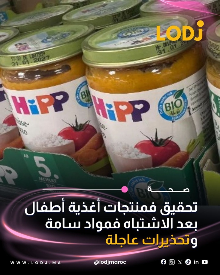 تقارير عن مواد سامة تدفع لتحقيقات في عدة دول أوروبية