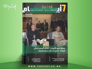 صدور مجلة 7 أيام - آخر الأخـــــــبـــــار - أخـبار بــلا حــدود ليوم 23/04/2026 صدور مجلة 7 أيام - آخر الأخـــــــبـــــار - أخـبار بــلا حــدود ليوم 23/04/2026