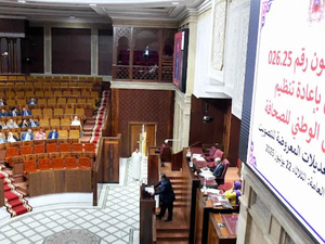 تعديلات برلمانية مثيرة حول مشروع قانون المجلس الوطني للصحافة وتعزيز شروط الاستقلالية والشفافية تعديلات برلمانية مثيرة حول مشروع قانون المجلس الوطني للصحافة وتعزيز شروط الاستقلالية والشفافية